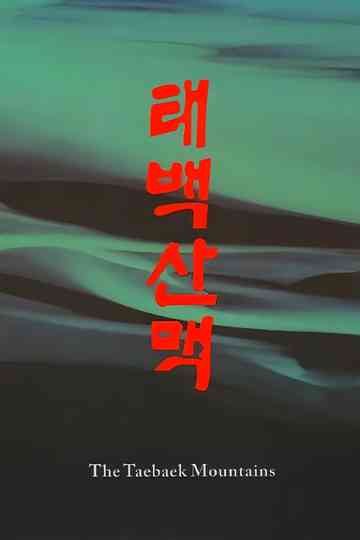 The Taebaek Mountains