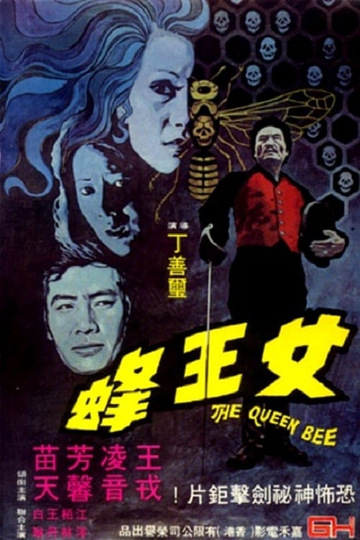 The Queen Bee Poster