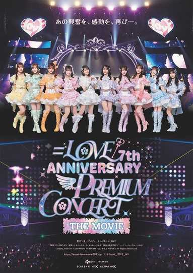 =LOVE 7th ANNIVERSARY PREMIUM CONCERT THE MOVIE Poster