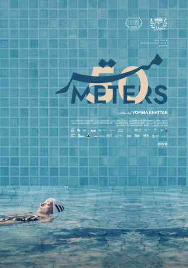 50 Meters Poster