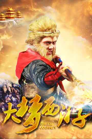 Dream Journey Collection Poster