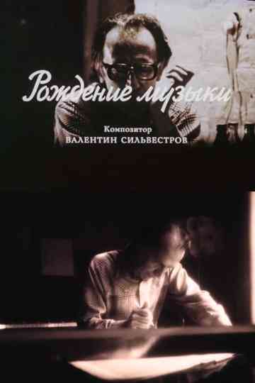 The Birth of Music. The Composer Valentin Silvestrov Poster