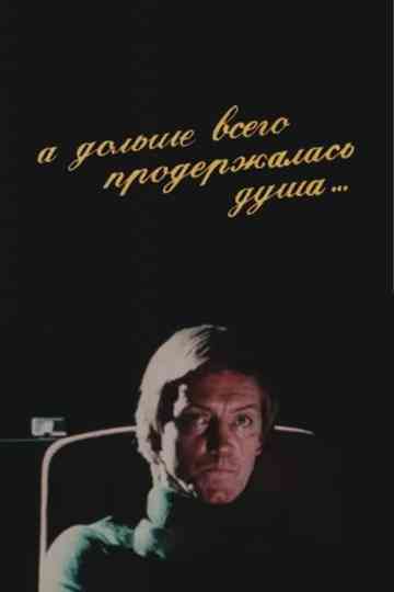 And the Soul Lasted the Longest Poster