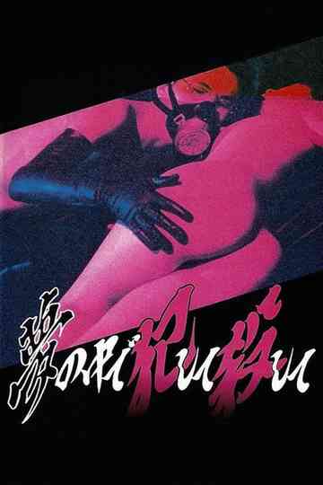 An Aria on Gazes Poster