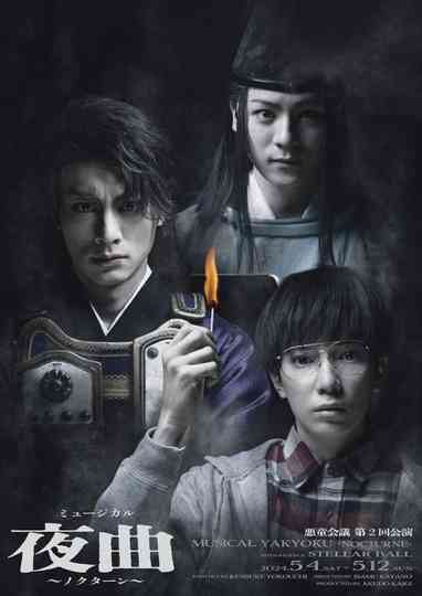 Musical: Night Music - A Nocturne- Poster