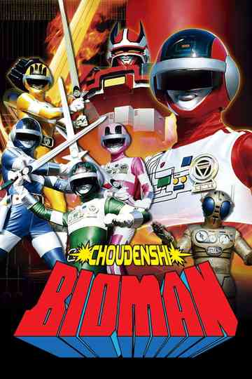 Choudenshi Bioman: The Movie poster
