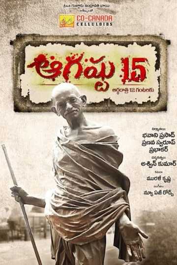 August 15 Ardharaathri 12 Gantalaku