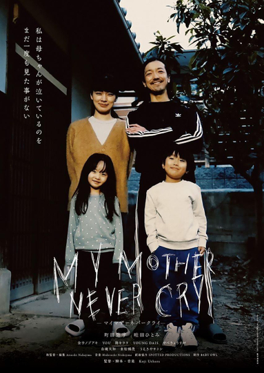 MY MOTHER NEVER CRY Poster