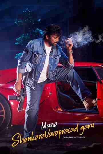 Mana ShankaraVaraPrasad Garu Poster