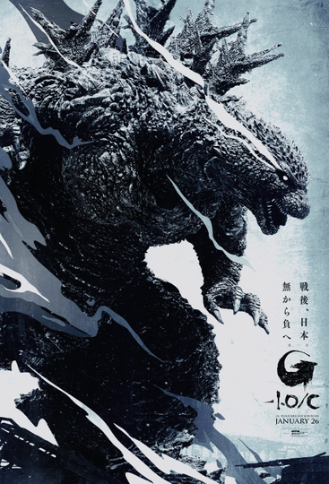 Godzilla Minus One/Minus Color Poster