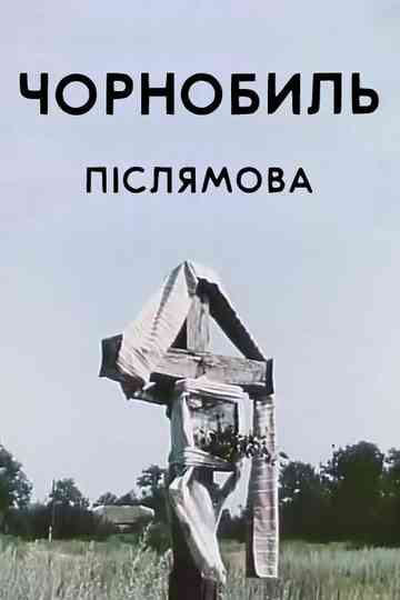 Chornobyl. Epilogue Poster