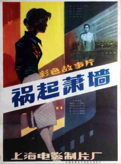 Self-Harm Roots Come Poster