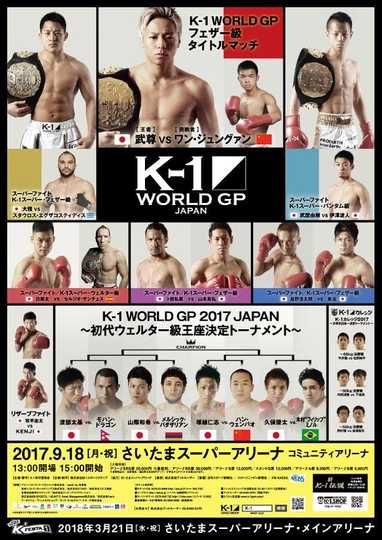 K-1 WORLD GP 2017: Welterweight Championship Tournament