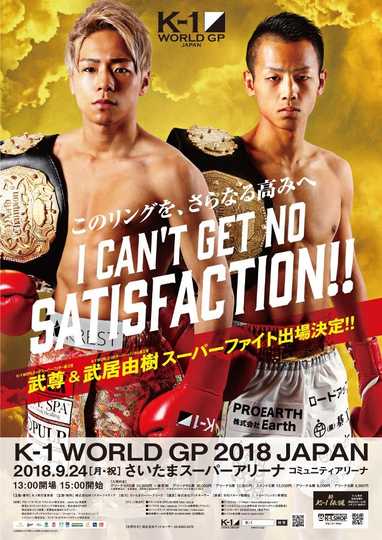 K-1 WORLD GP 2018: Cruiserweight Championship Tournament