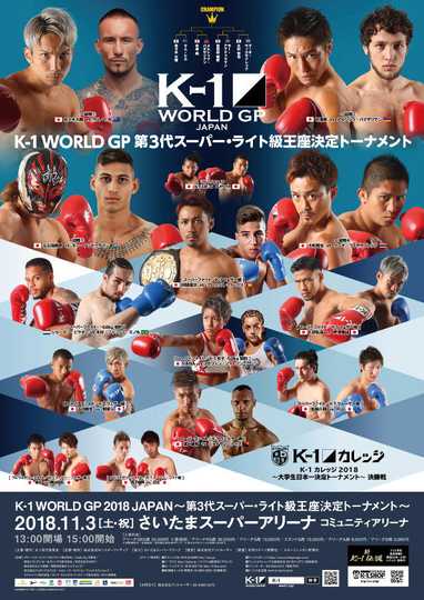 K-1 WORLD GP 2018: Super Bantamweight Championship Tournament