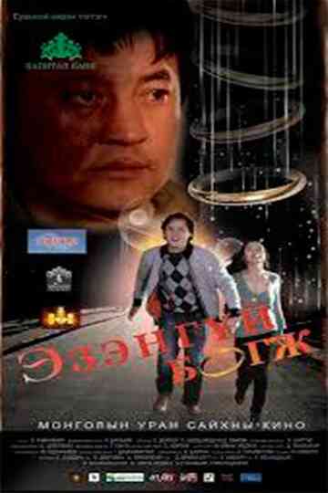 The Lordless Ring Poster