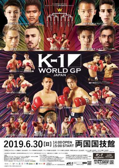 K-1 WORLD GP 2019: Super Bantamweight World Tournament - Movie | Moviefone