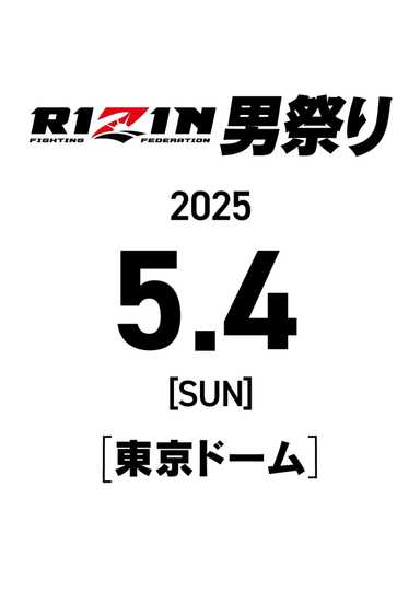 RIZIN Men's Festival