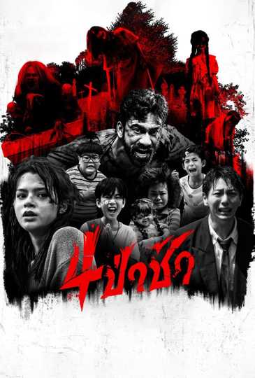 Graveyard Horror Poster