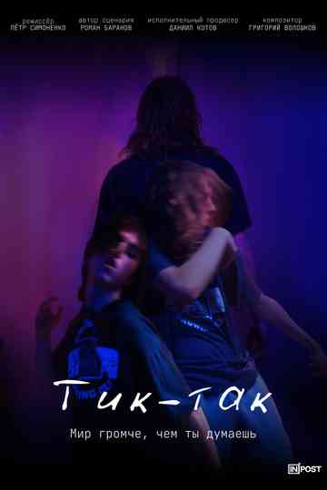 Tick-Tack