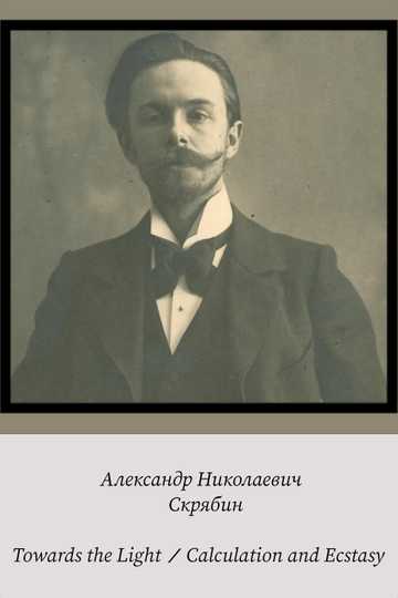 Alexander Scriabin – Towards the Light / Calculation and Ecstasy