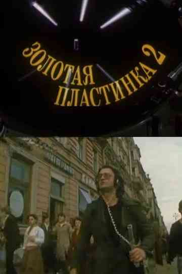 The Golden Record 2