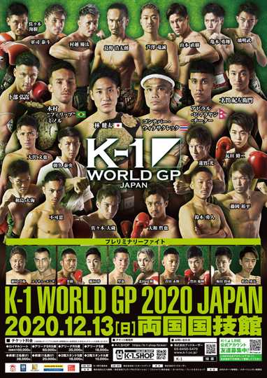 K-1 WORLD GP 2020: Winter Crucial