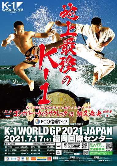 K-1 WORLD GP 2021: Lightweight Title Match