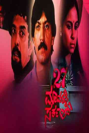 27 Mavalli Circle