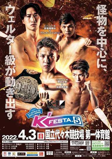 K-1 WORLD GP 2022: K'FESTA 5