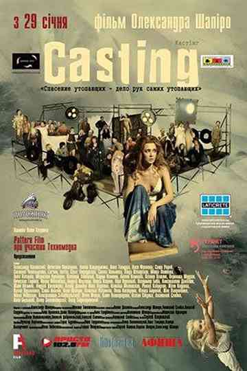Casting