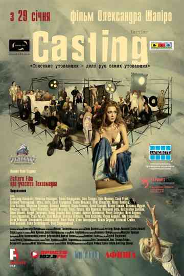 Casting Poster