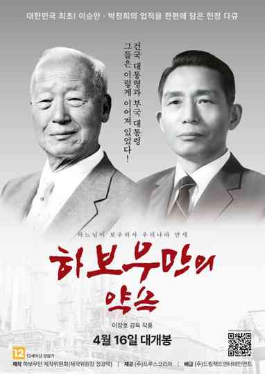 Habouman's Promise