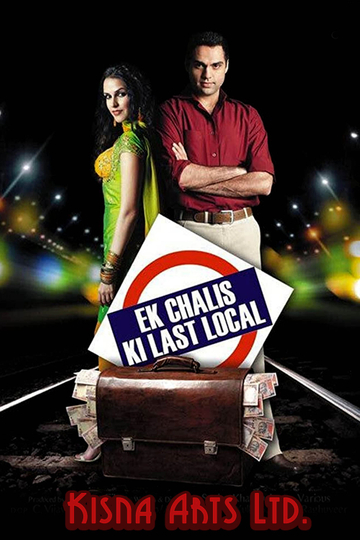 Ek Chalis Ki Last Local