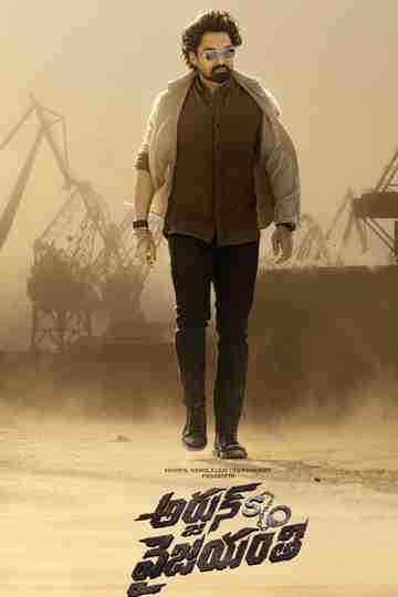 Arjun S/O Vyjayanthi Poster