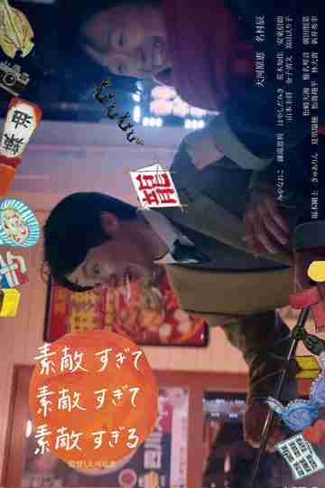 So Beautiful, Wonderful and Lovely Poster