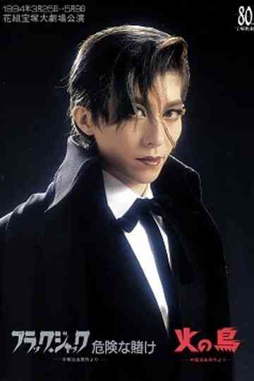 Black Jack: A Lucky Bet / Phoenix Poster