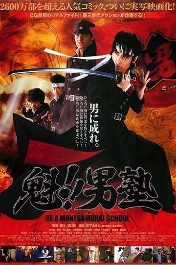 Be a Man Samurai School Poster