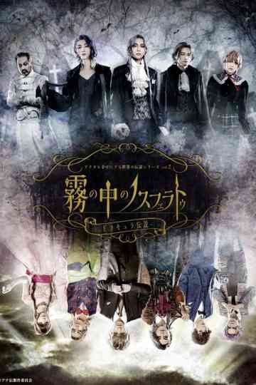 Anaden vol.2 "Nosferatu in the Mist - The Legend of Dracula"