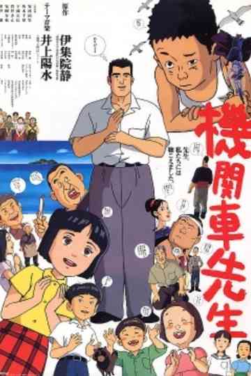 Locomotive Teacher