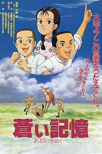 Aoi Kioku: Manmou Kaitaku to Shounen-tachi