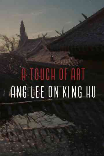 A Touch of Art — Ang Lee on King Hu