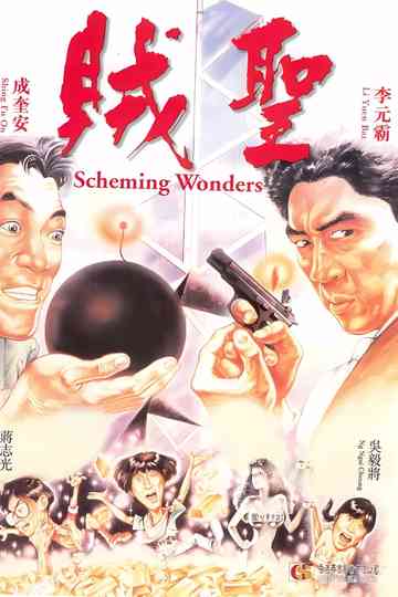 Scheming Wonders