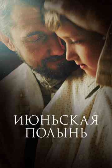 June Wormwood