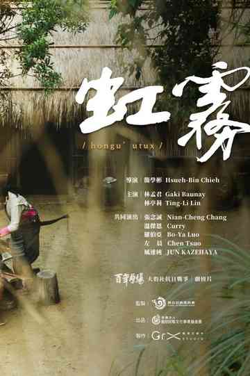 hongu’utux Poster