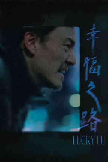Lucky Lu poster