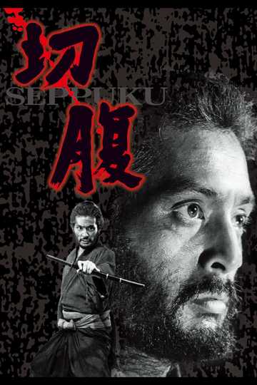 Harakiri Poster