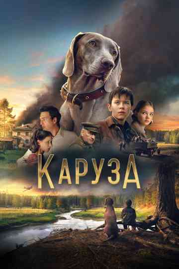 Karuza Poster