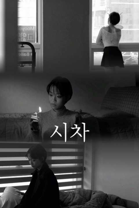Time Difference poster