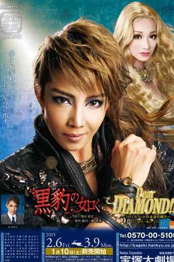 Like a Black Panther / Dear DIAMOND!! -The Eternal Brilliance of 101 Carats- Poster